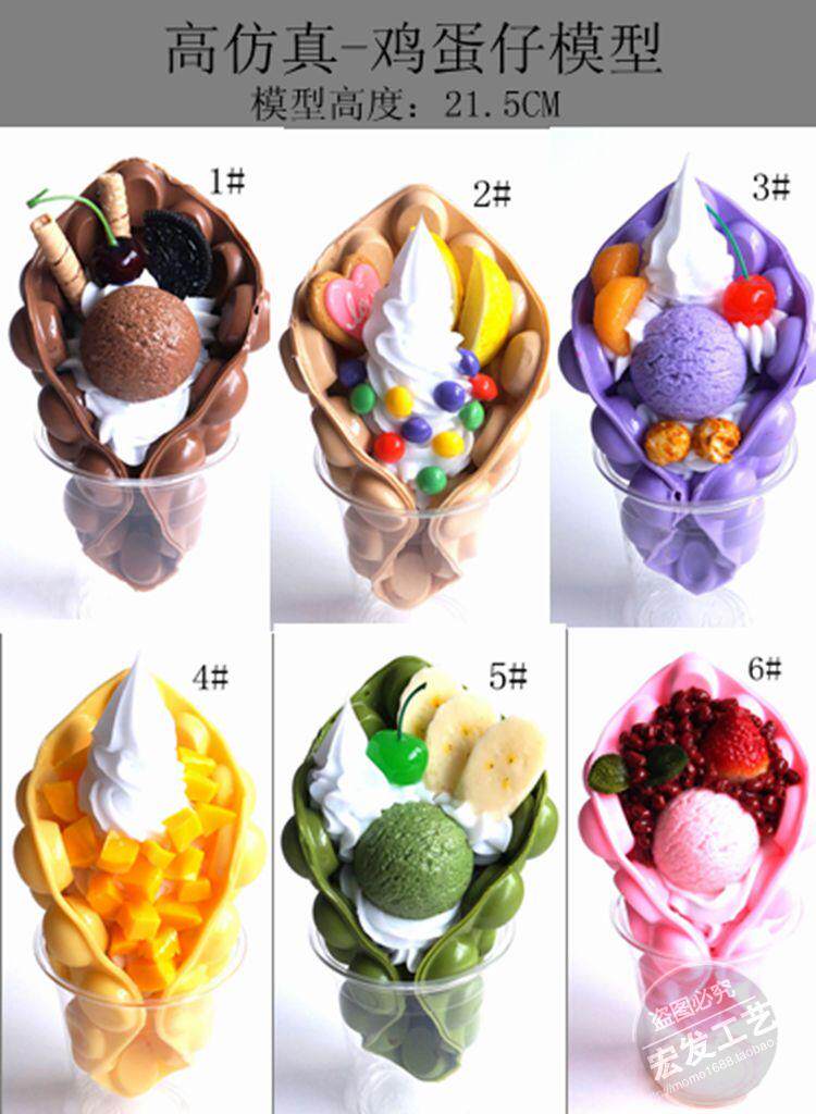 New Products Emulation Egg Paparazzi Models Food Food Fake props Hong Kong Egg Snack Sample Model Customizable