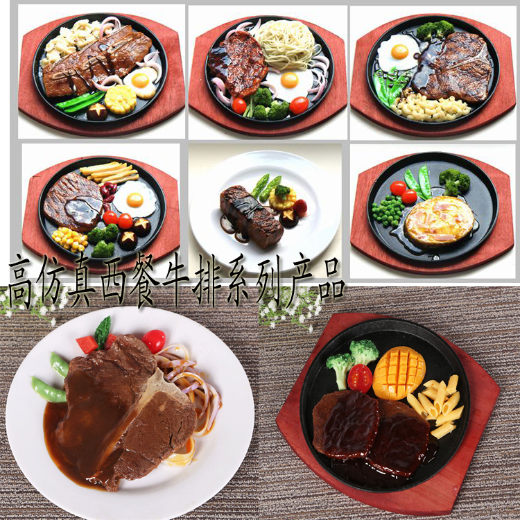 Simulation teppanyaki steak model lamb chop Western food hotel model room decoration Film and Television photography props