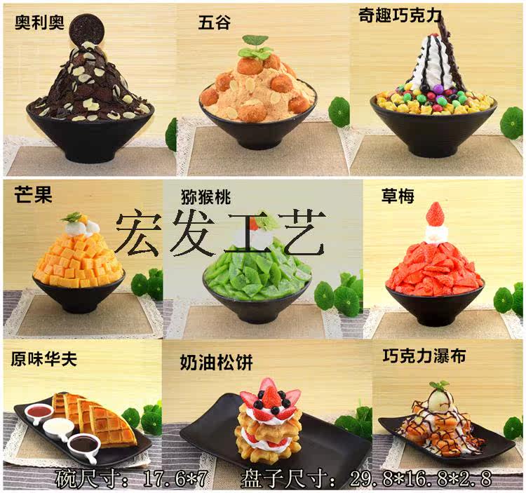 South Korea Snow Ice Simulation Shaved Ice Snowflake Ice Iced Sand Cold Drink Food Food Model Fake Food Samples
