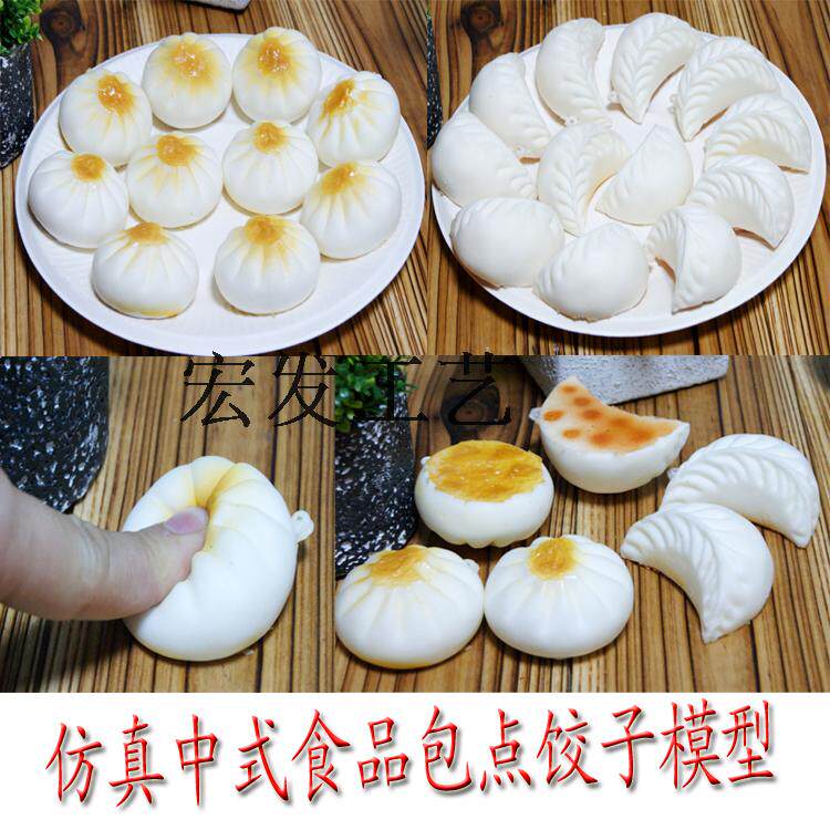 Simulation steamed stuffed buns wrap subdumplings Dumplings Pendant Decoration Simulation Pasta Pasta Pasta Pasta Model Whole Cabinet Decorated Toddler Teaching Aids