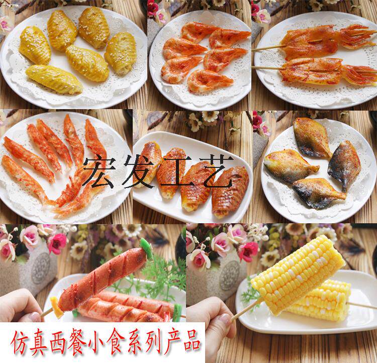 Simulation Western Meal Frying Small Food Model Day Korea Food Fake Barbecue Snack Props Shop Window Display Decoration