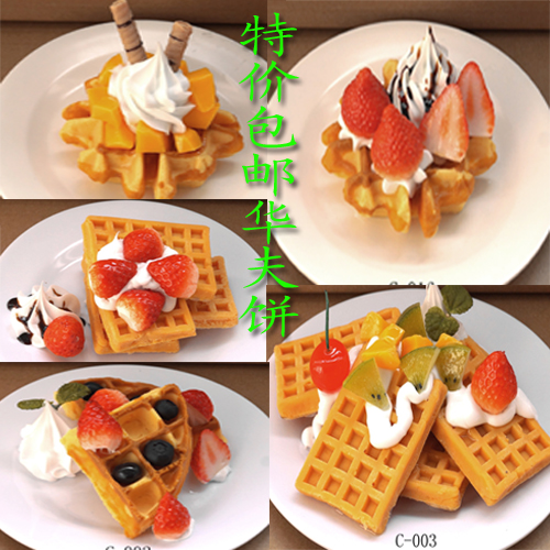 Simulation Waffle Truffle Muffin Model Simulation Waffpie Western Dining Model Ice Cream Pine Milk Oil Cake Model