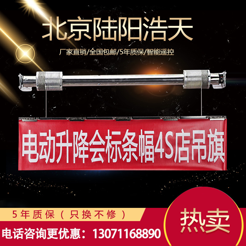 Electric Sign Banner Lift, Remote Control Lift for Curtains, 4S Store Flag Lift, Remote Control Banner Advertising Lift Rod