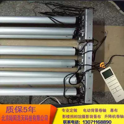 Photo studio custom length new photo studio photography remote control lift multi-axis electric background cloth scroll