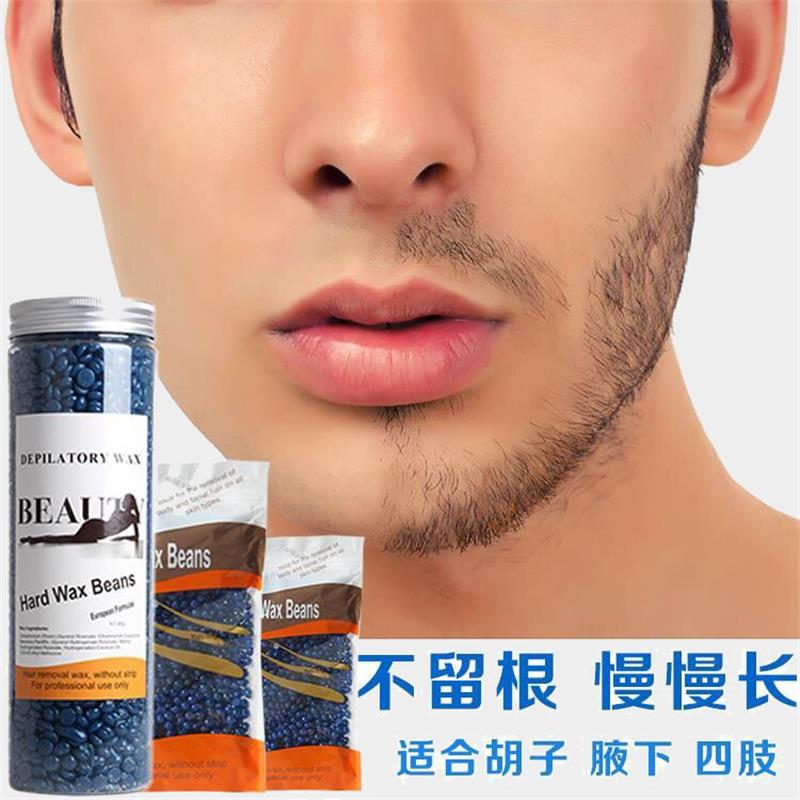 Hair removal artifact beeswax bean hot wax machine for men and women special private parts underarm beard lip tear pull type hair removal cream