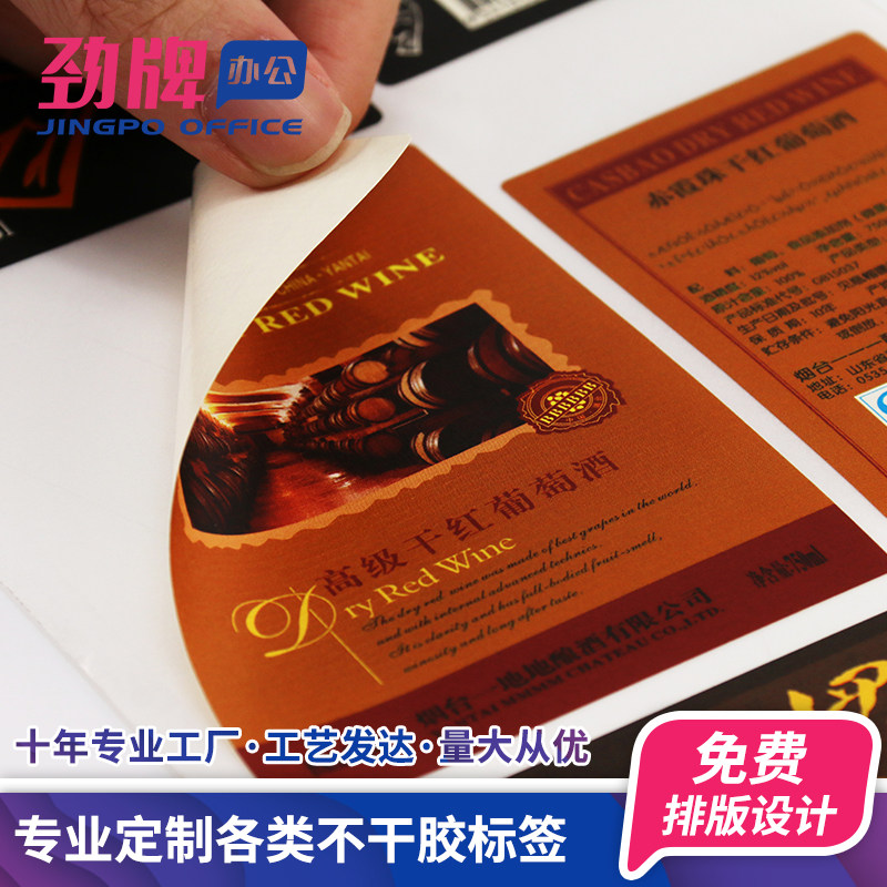 CLOGO - Free design to customize the printing paper - Price printing store name LOGO to customize