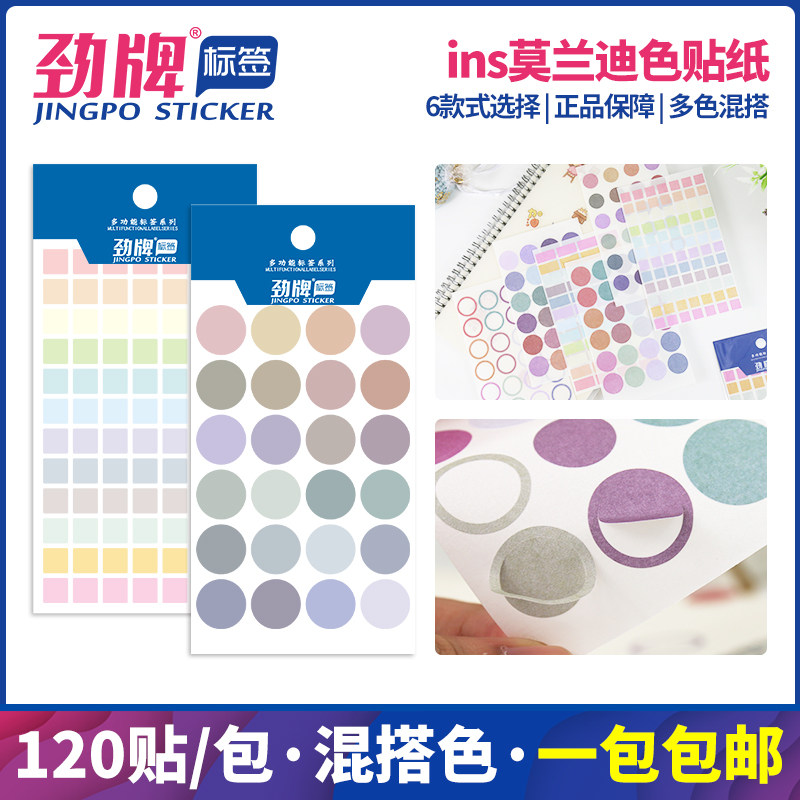 Power Morandi Point Dot Stickers in Wind Paper Ledger and Stickers Rectangular Circular Square Stickers