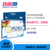 a4 transparent self-adhesive label slitting transparent film sticker film sticker film laser printing waterproof 5 Silk