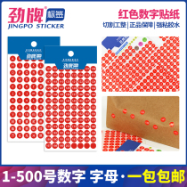 Jin red round number English letter copper plate small label paper 1-500 Mark sticker