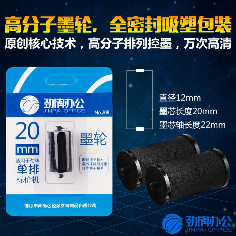 MX-5500 price machine ink wheel 20MM imported single row price machine ink wheel coding machine price oil ink