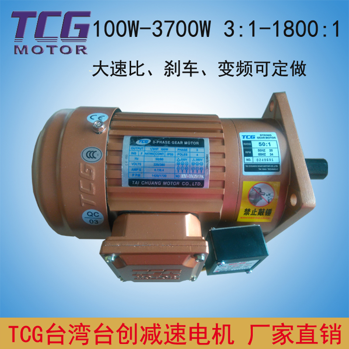 TCG gear gear reduction motor with brake TCH (V) 18-200-3:1-10:1SB three-phase brake