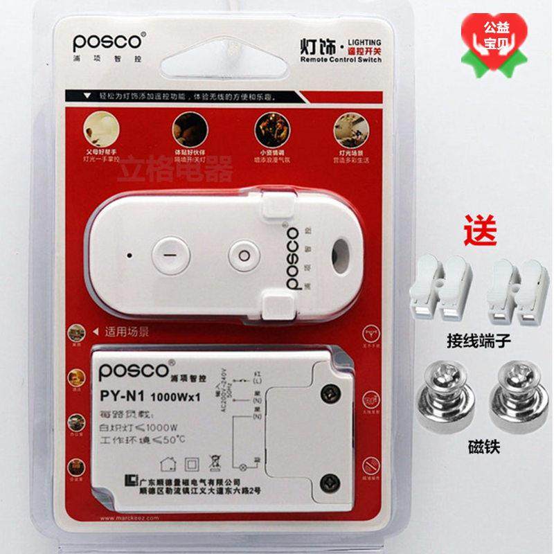 Pitem led high power suction light to change radio lamp remote control switch home bedroom lighting control power-off