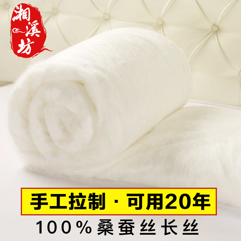 Xiangxi Workshop Spring Autumn Summer Cool Air Conditioning By Natural Double Palace 100 Mulberry Silk T Quilt Core Bare Tire Handmade Silk Winter Quilt