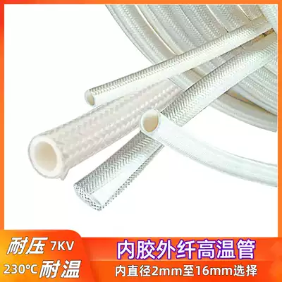 Inner glue outer fiber sleeve silicone tube high temperature pipe high temperature resistant insulation sleeve wire protective sleeve high temperature sleeve