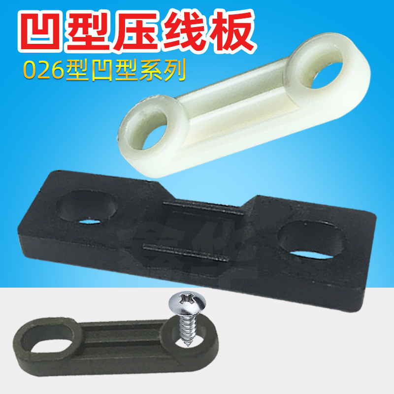 Black press board one - word - pressed wire tab - type pin - wire button LED wire and cable fixer solid clamp wire code