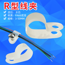 R-type wire clamp wire fixing clip R-type wire card R-type wire clamp wiring fixing button fixing wire buckle