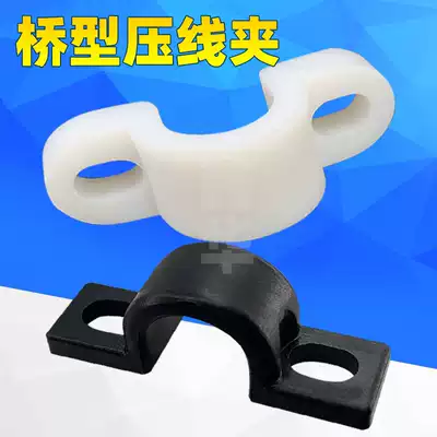 Bridge-shaped crimping plate solid wire clamp crimping buckle Curved wire holder 026 cable fixing plate crimping buckle