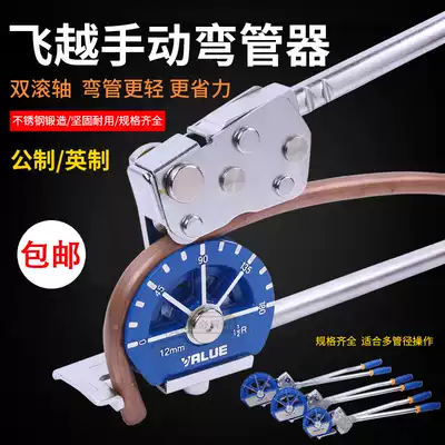 Flying over Bender manual VBT-1 air conditioning copper pipe bender 10-22mm small stainless steel pipe bender