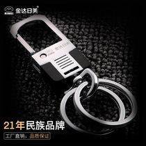Jinda Japan-US Metal Keychain Men's Car Pendant Accessories Creative Small Gift Event Giving Practical