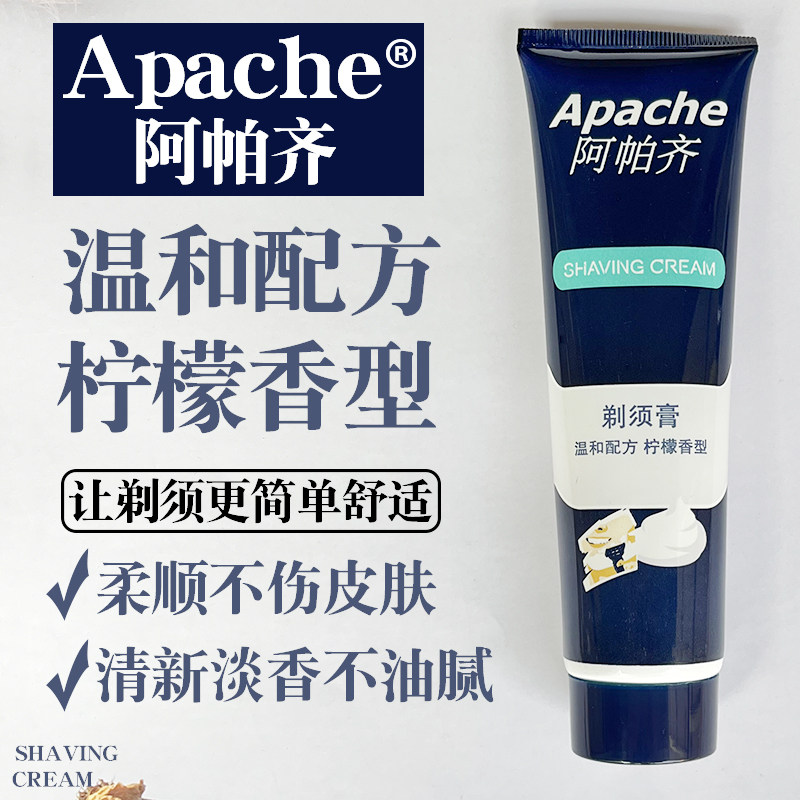 Apache shaving foam manual shaving foam shaving cream shaving gel foam 1 value pack 100g
