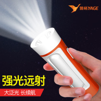 New Yagecob flashlight side with work light multifunctional household mini led rechargeable small flashlight