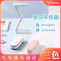 Learning special small desk lamp children eye lamp myopia prevention desk student dormitory rechargeable home bedroom bedside lamp