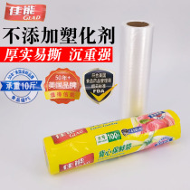 Canon Fresh Bag Home Supermarket Disposable Thickened Food Bag Hand Tear Bag Point Break Vest Flat Plastic Bag