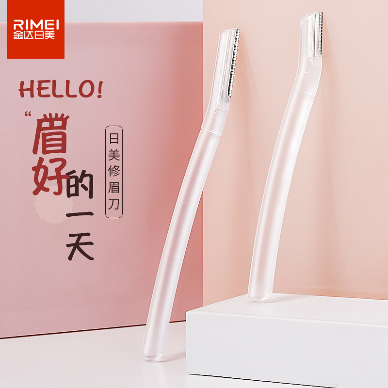 Jinda Japan-US eyebrow trimmer safe eyebrow anti-scratch artifact for beginners to trim men's and women's special eyebrow scraping