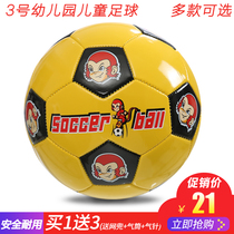 No 3 childrens football kindergarten baby small football ball exercise training toy No 3 childrens football