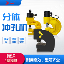 Small hydraulic electric punching machine stainless steel punching angle iron Channel steel copper aluminum row hole multi-function manual pressure hole