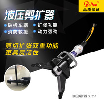 Electro-hydraulic demolition tool group fire emergency rescue equipment hydraulic shear expander vehicle demolition rescue equipment