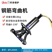 Belton portable hydraulic steel bar bending machine manual hoop bending machine steel bar straightening split type automatic bending