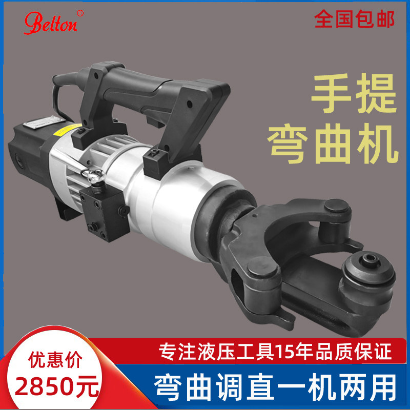 New small electric hydraulic steel bending machine portable round steel rebar bending and straightening all-in-one machine