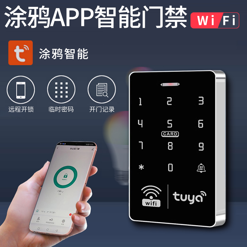 Graffiti Intelligent APP fingerprint access control all-in-one phone wifi remote unlocking temporary password waterproof fingerprint machine-Taobao