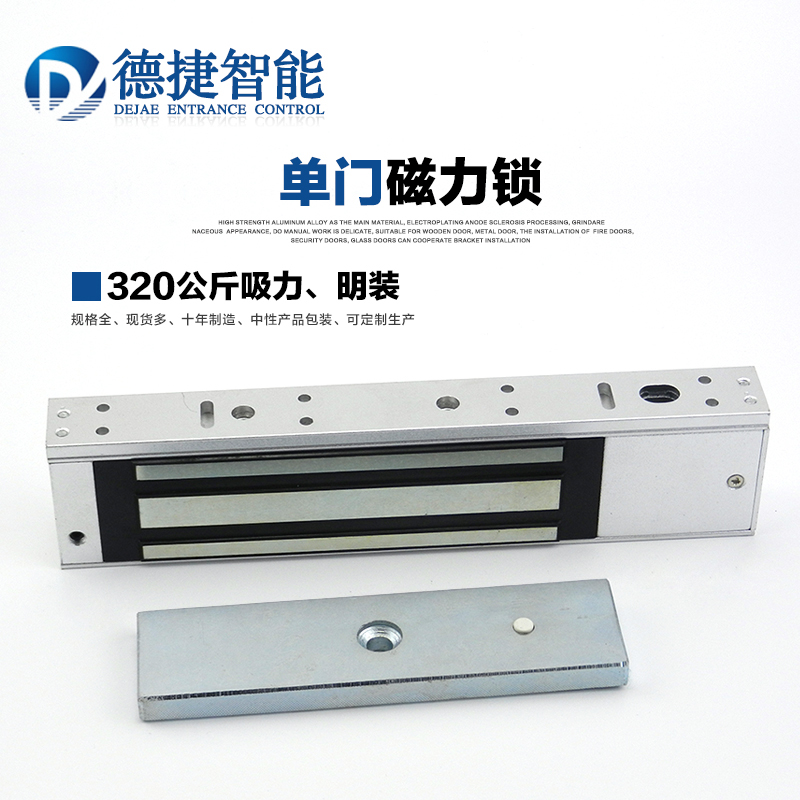 Dejie 320KG magnetic lock Single door open magnetic lock Delay signal feedback electronic control lock Access control system lock