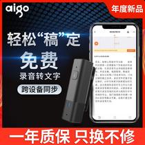 Patriot AI intelligent recorder SR 20 professional high definition noise reduction conference voice translation translation translator