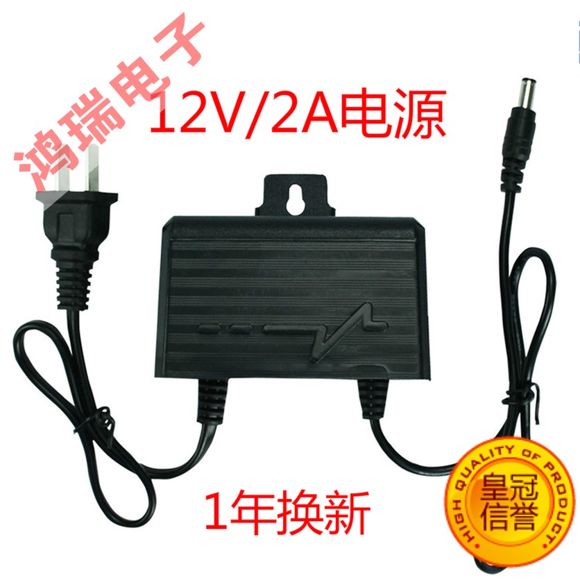DC DC12V2A monitoring power adapter switch monitoring camera head special power supply waterproof power-Taobao
