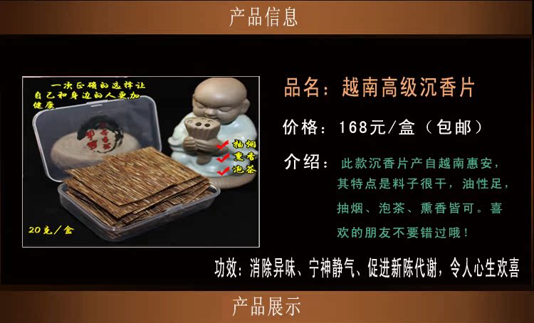 nhang trầm hương cao cấp Việt Nam trầm hương hút thuốc lá tự nhiên thuốc lá agar bột viên trà hương liệu xe với 20 gram đóng hộp - Sản phẩm hương liệu vòng tay gỗ xá xị