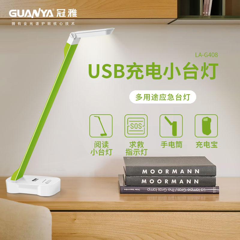 Guanya usb charging small table lamp college students primary school student eye protection lamp dormitory desk children led table lamp G408