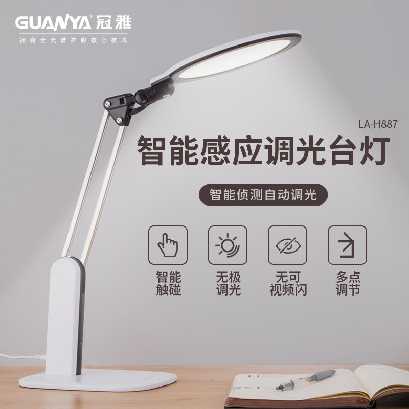 Guanya eye protection desk lamp student study special desk dormitory bedroom reading bedroom touch bedside reading lamp