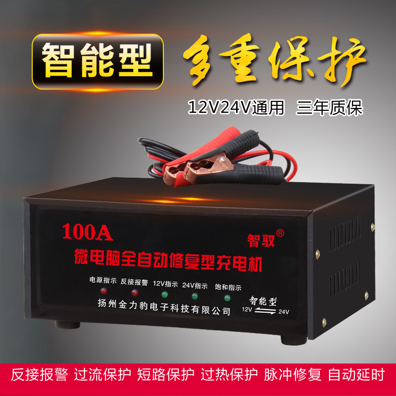 12v24V volt car battery charger battery charging motor intelligent repair universal pure copper high-power charger
