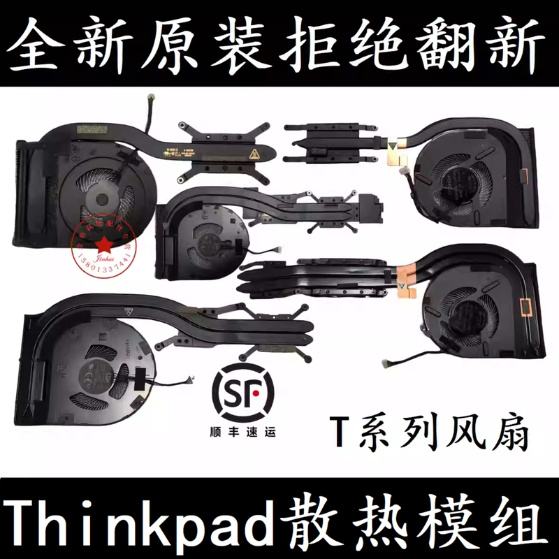 Lenovo ThinkPad T460P T470P T480 T480S T495 T490 T14 Laptop Fan