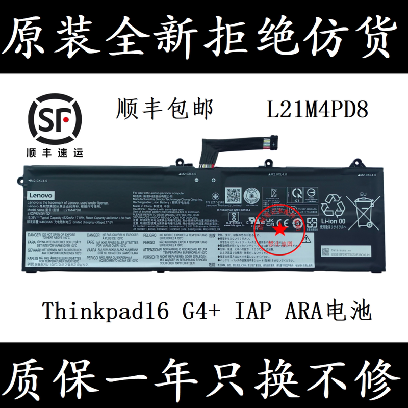 Lenovo Original Thinkbook16 G4+ Iap Ara Laptop Battery L21M4Pd8 L21L4Pd8 Lenovo Original Thinkbook16 G4+ Iap Ara Laptop Battery L21M4Pd8 L21L4Pd8