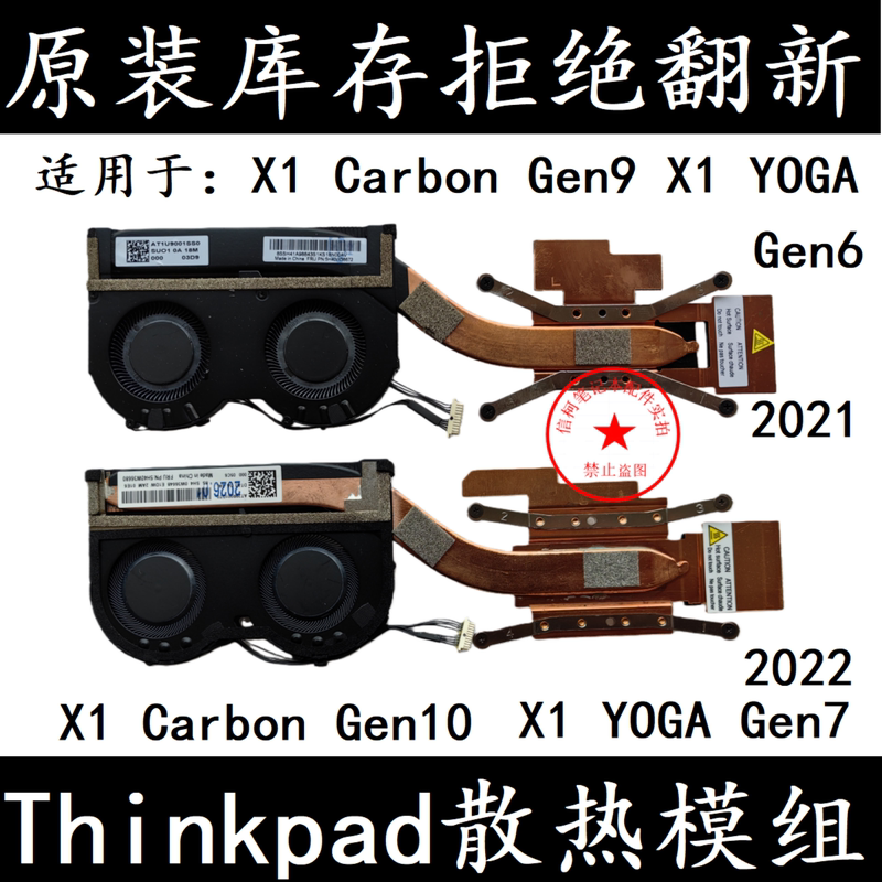 Lenovo ThinkPad X1 Carbon Gen9 Gen10 X1 Yoga Gen6 G7 Laptop Fan