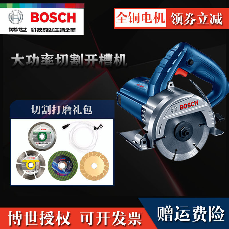 Bosch cloud stone machine TDM 1250 wood stone tile cutting TDM 1260 multi - functional slot