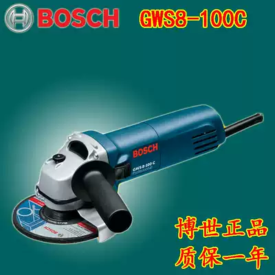 Open additional tickets Bosch angle grinder GWS8-100CE GWS8-125C GWS8-100C GWS8-125CE