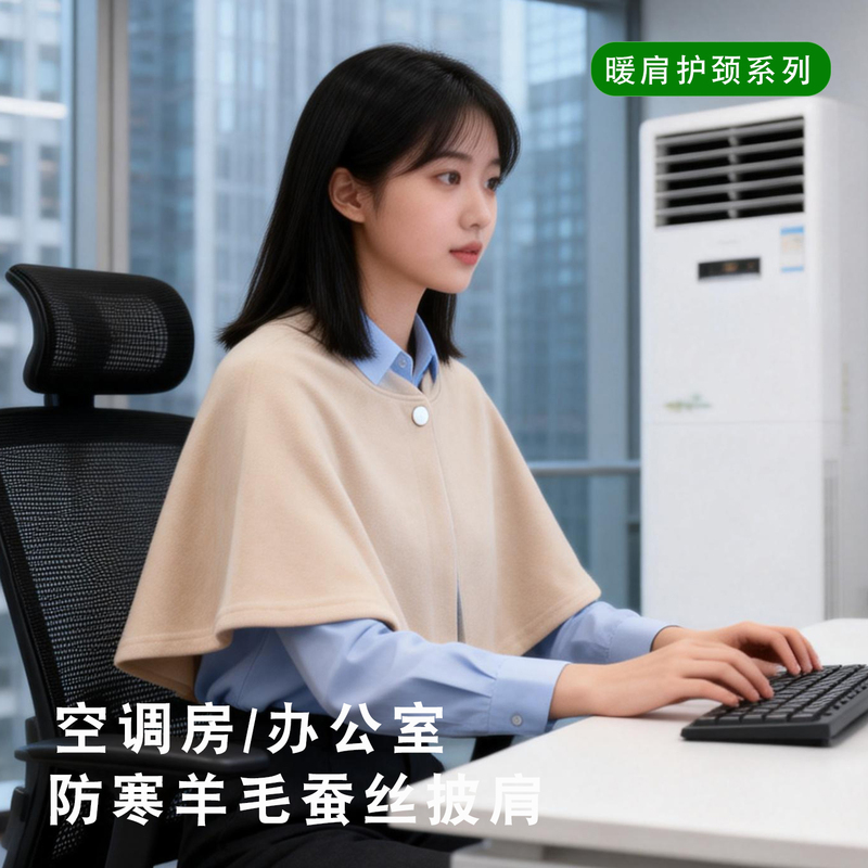 Air-Conditioned Room Shawl for Women, Summer Wool and Silk Office Shawl, Anti-Cold and Sleep-Specific Shoulder and Neck Protection Cape Air-Conditioned Room Shawl for Women, Summer Wool and Silk Office Shawl, Anti-Cold and Sleep-Specific Shoulder and Neck Protection Cape