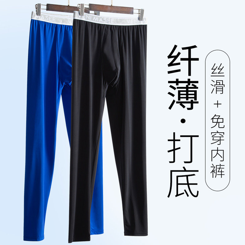 Inner Hitch Pants Men's Spring New Slim Ice Silk Unmarks Youth Beauty Body Mid-Waist Tight Stretch Inside Pants Men's Sanitary Pants