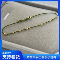 Size 24K gold 999 pure gold small separator zodiac year hand-woven summer military green rope bracelet anklet for women