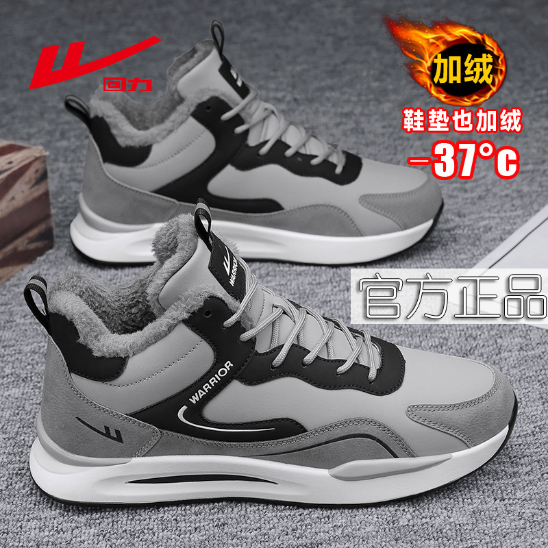 Back Force Official Flagship Store Winter Men's Shoes Plus Suede Warm Waterproof High Help Shoes Sports Old Daddy Shoes Men's Cotton Shoes-Taobao